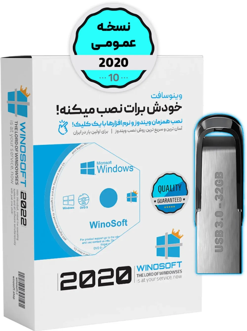ویندوز 10 – نسخه عمومی 2020 – 64 بیت
