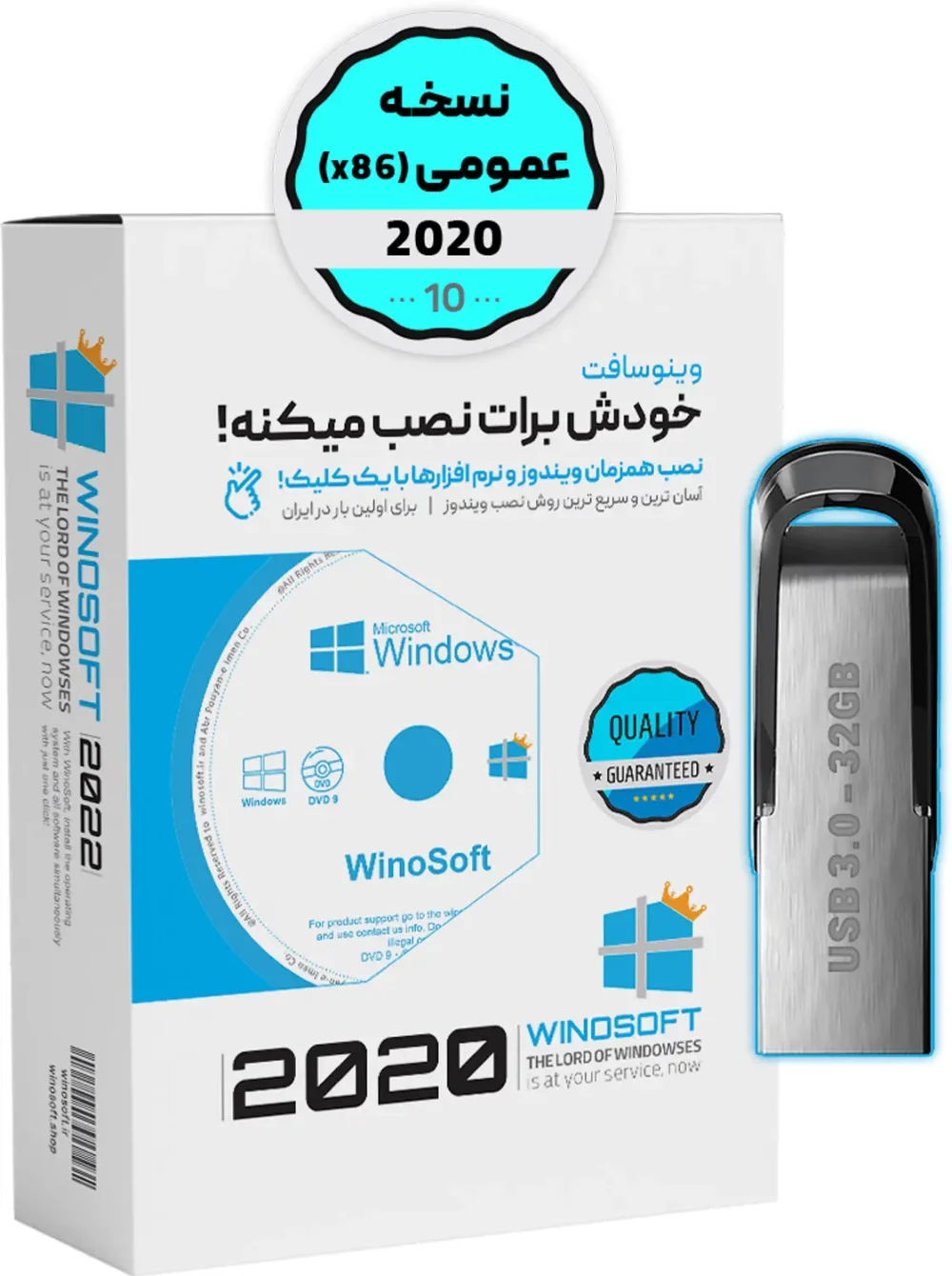 ویندوز 10 – نسخه عمومی 2020 – 32 بیت