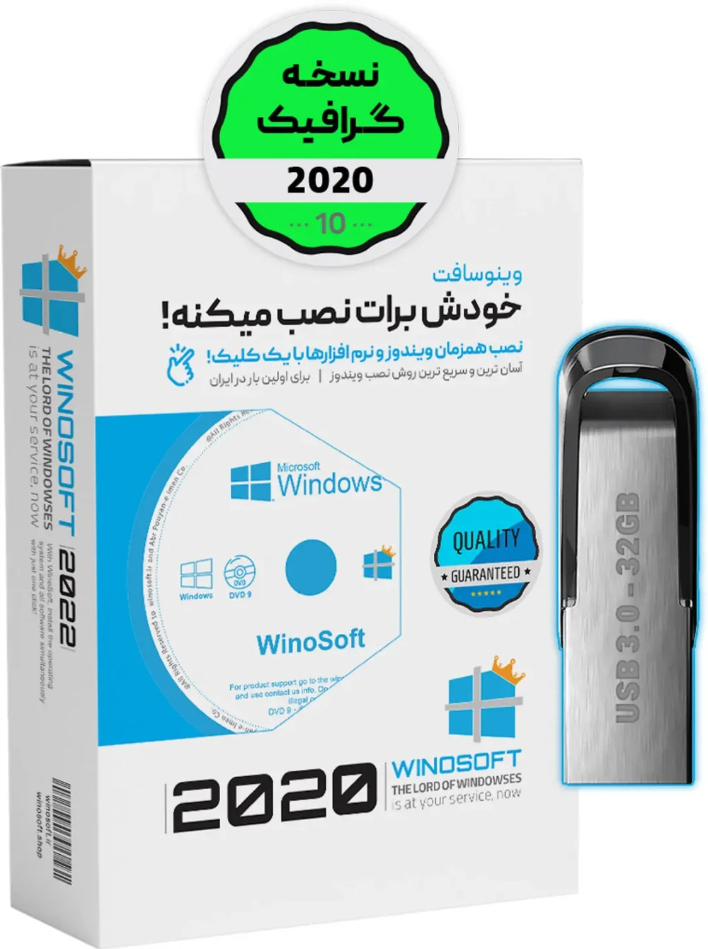 ویندوز 10 – نسخه گرافیک 2020 – 64 بیت - نرم افزارهای گرافیک