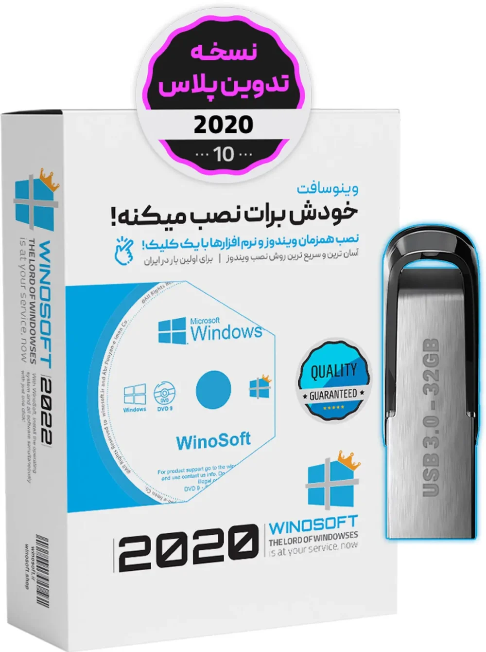 ویندوز 10 – نسخه تدوین پلاس 2020 – 64 بیت - نرم افزارهای تدوین