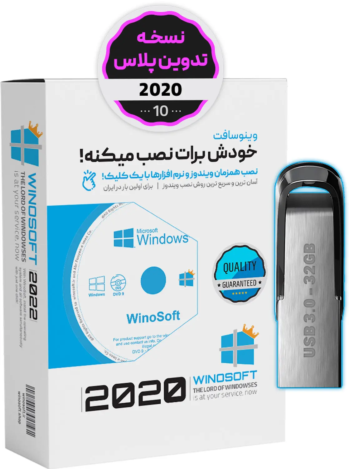 ویندوز 10 – نسخه تدوین پلاس 2020 – 64 بیت