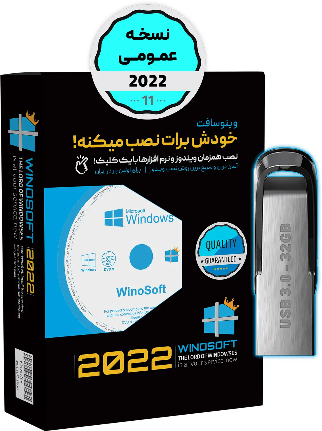 ویندوز 11 – نسخه عمومی 2024 – 64 بیت (نسخه رسمی)