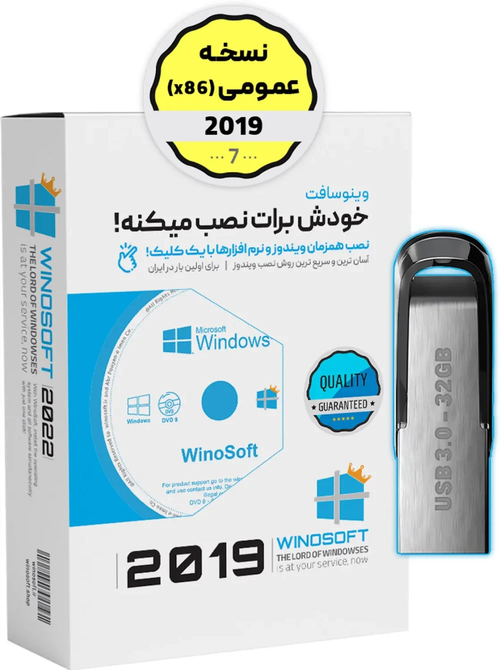 ویندوز 7 – نسخه 2019 – 32 بیت