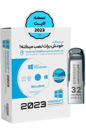 ویندوز 10 – نسخه لایت 2023 – 64 بیت - فلش 32 گیگابایت