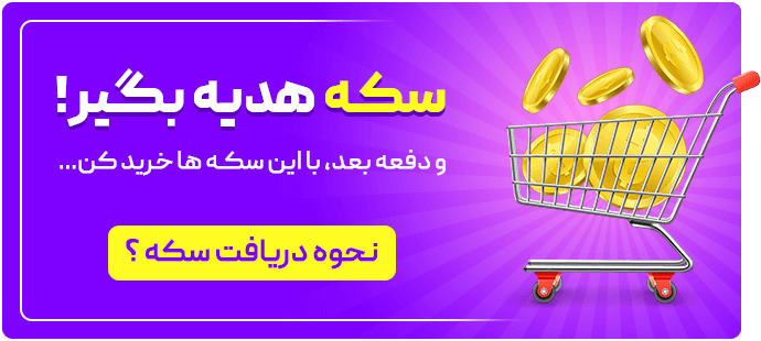 سکه وینوسافت